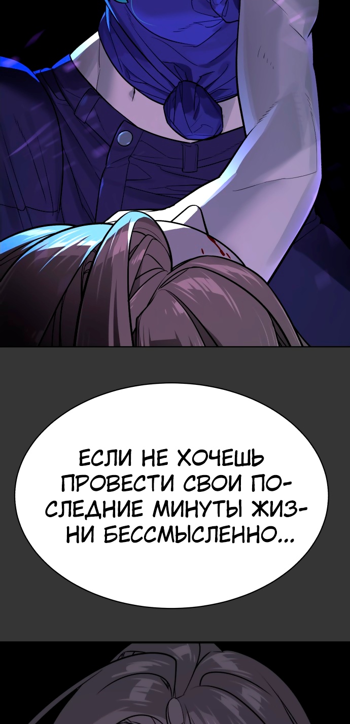 Белая кровь Глава 82 Слайд 82