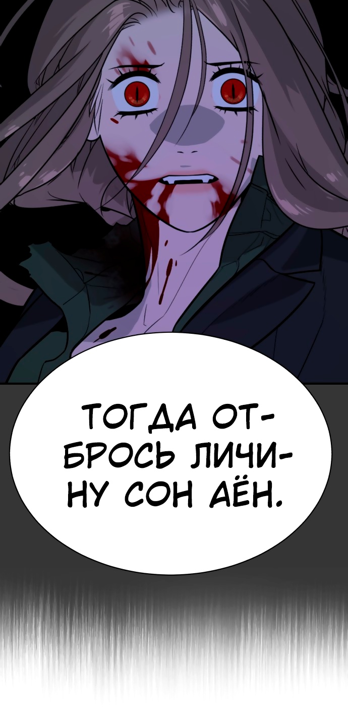 Белая кровь Глава 82 Слайд 83