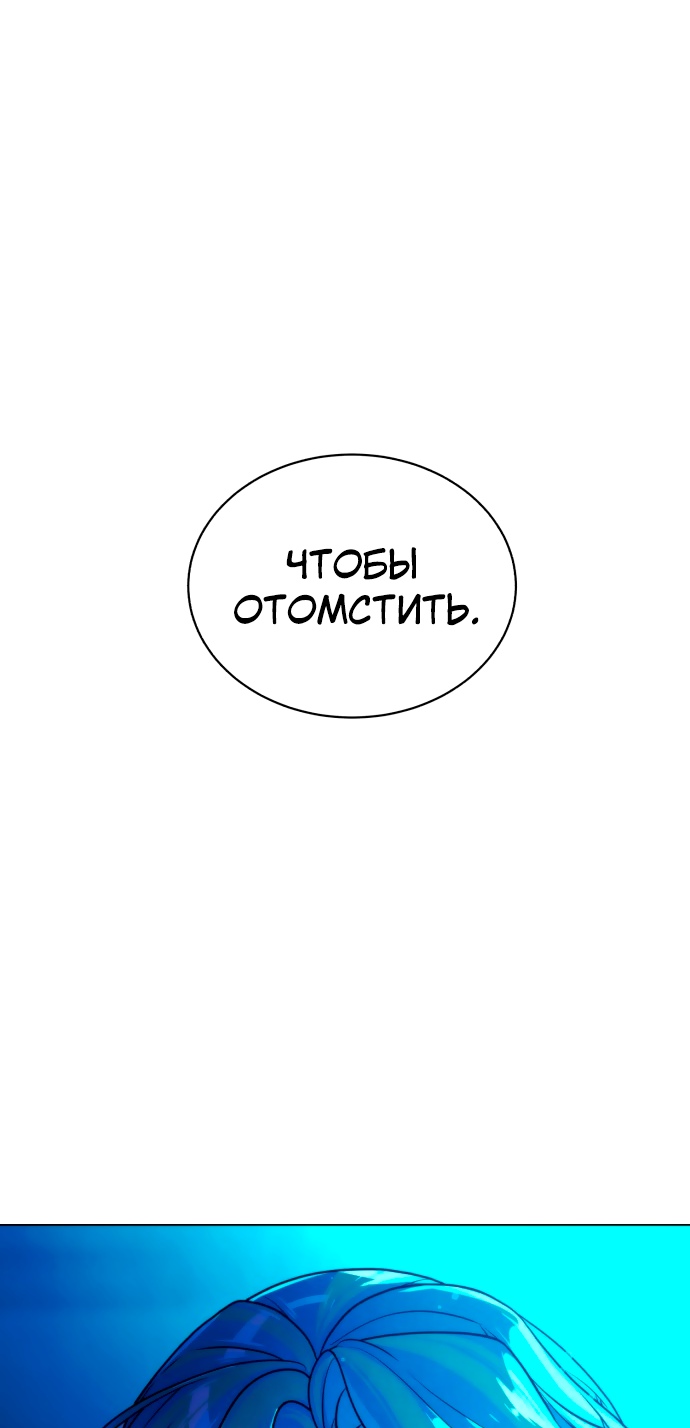 Белая кровь Глава 82 Слайд 84