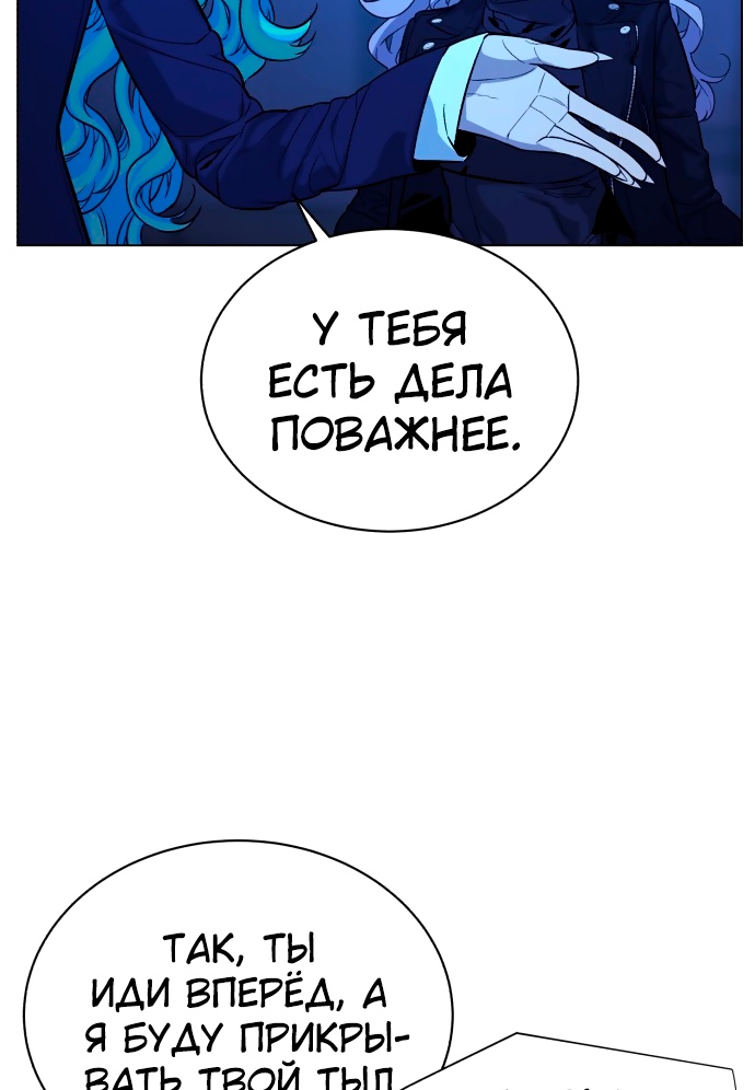Белая кровь Глава 82 Слайд 87