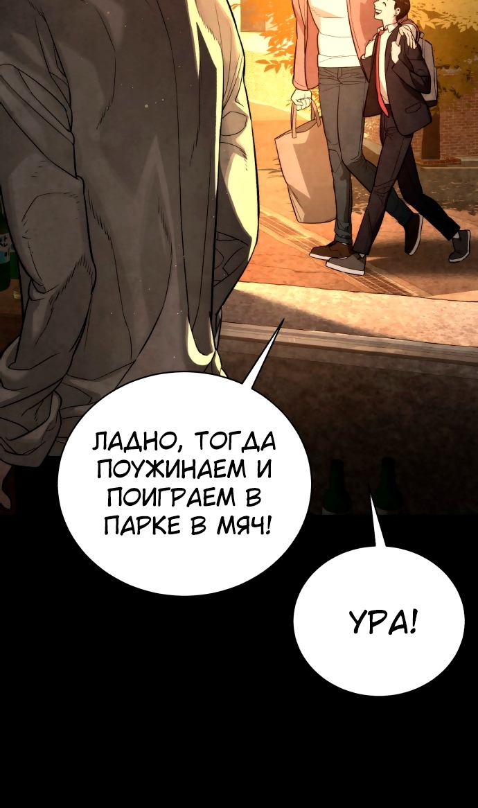 Белая кровь Глава 86 Слайд 99
