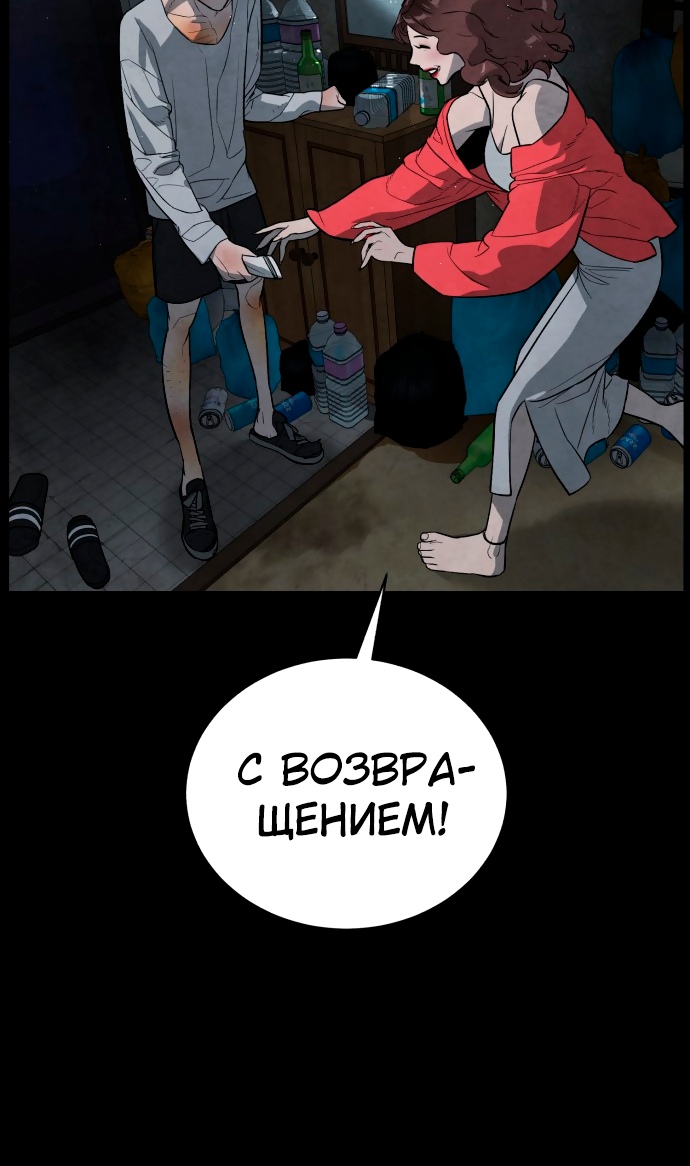 Белая кровь Глава 86 Слайд 103