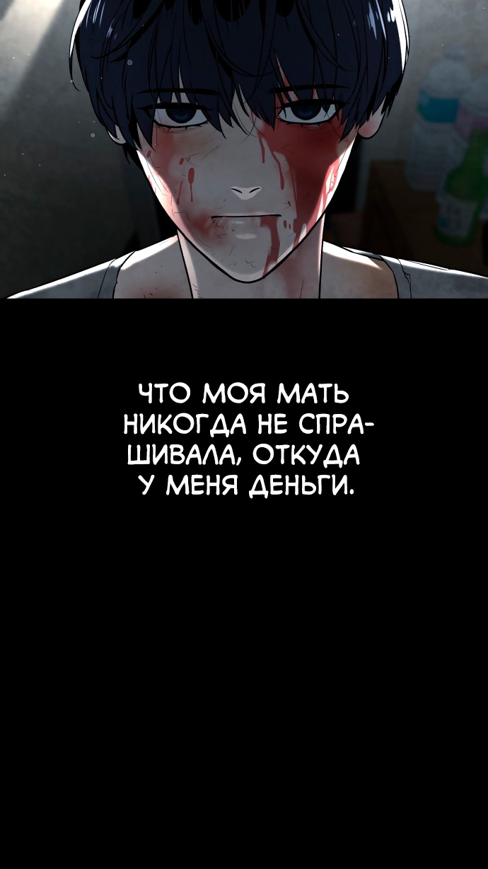 Белая кровь Глава 86 Слайд 106