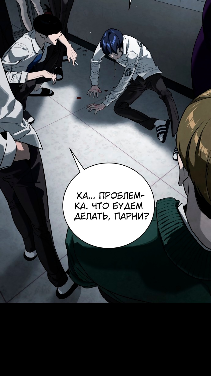 Белая кровь Глава 86 Слайд 109
