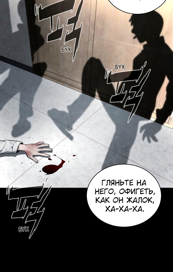 Белая кровь Глава 86 Слайд 112