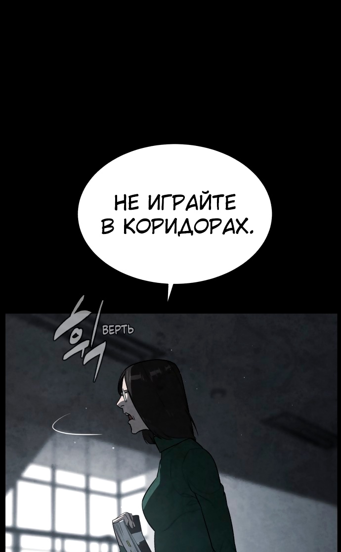 Белая кровь Глава 86 Слайд 116