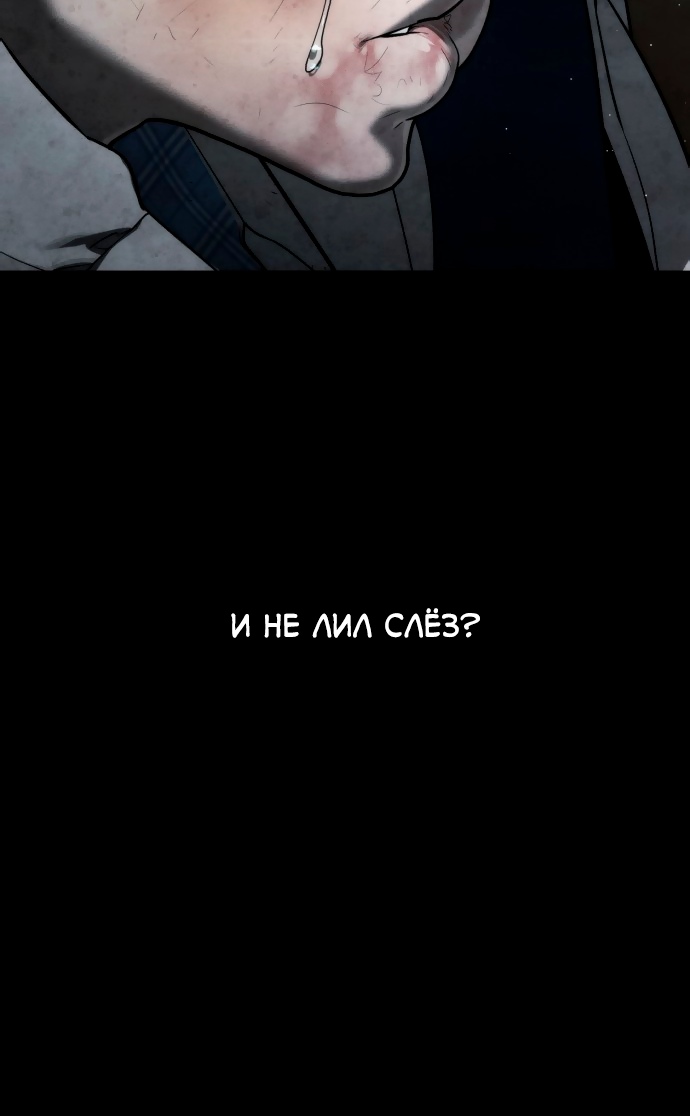 Белая кровь Глава 86 Слайд 118