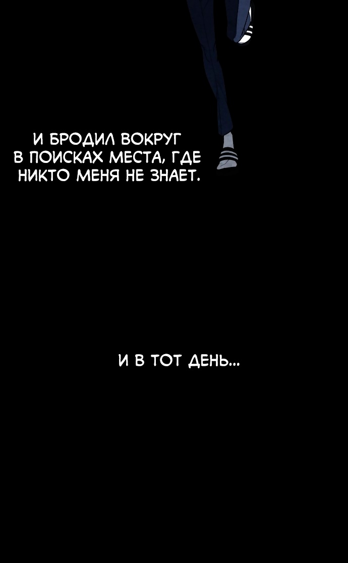 Белая кровь Глава 86 Слайд 120