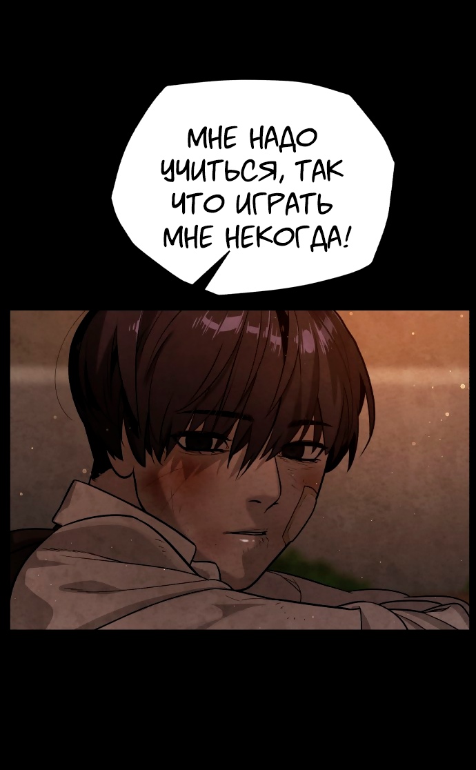 Белая кровь Глава 86 Слайд 121