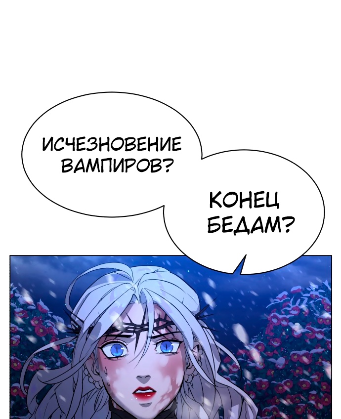 Белая кровь Глава 86 Слайд 14