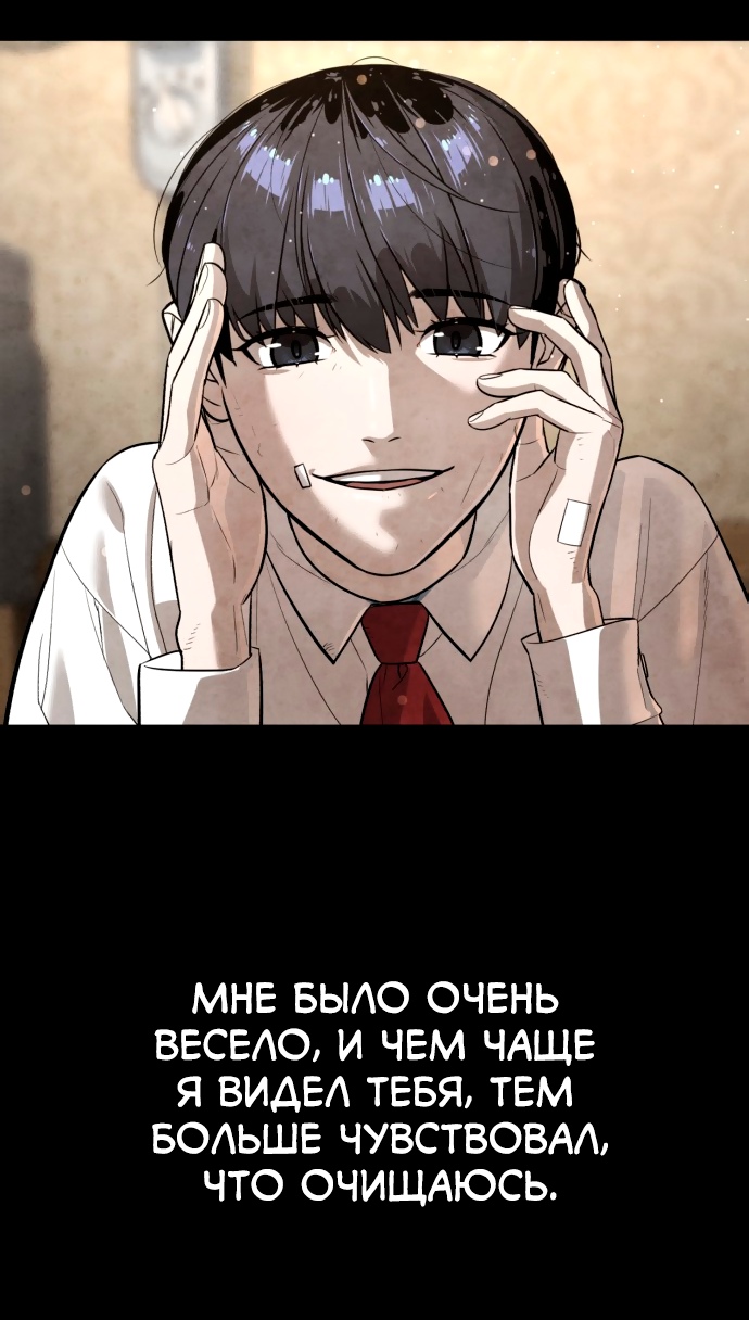 Белая кровь Глава 86 Слайд 145