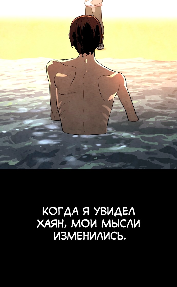Белая кровь Глава 86 Слайд 147