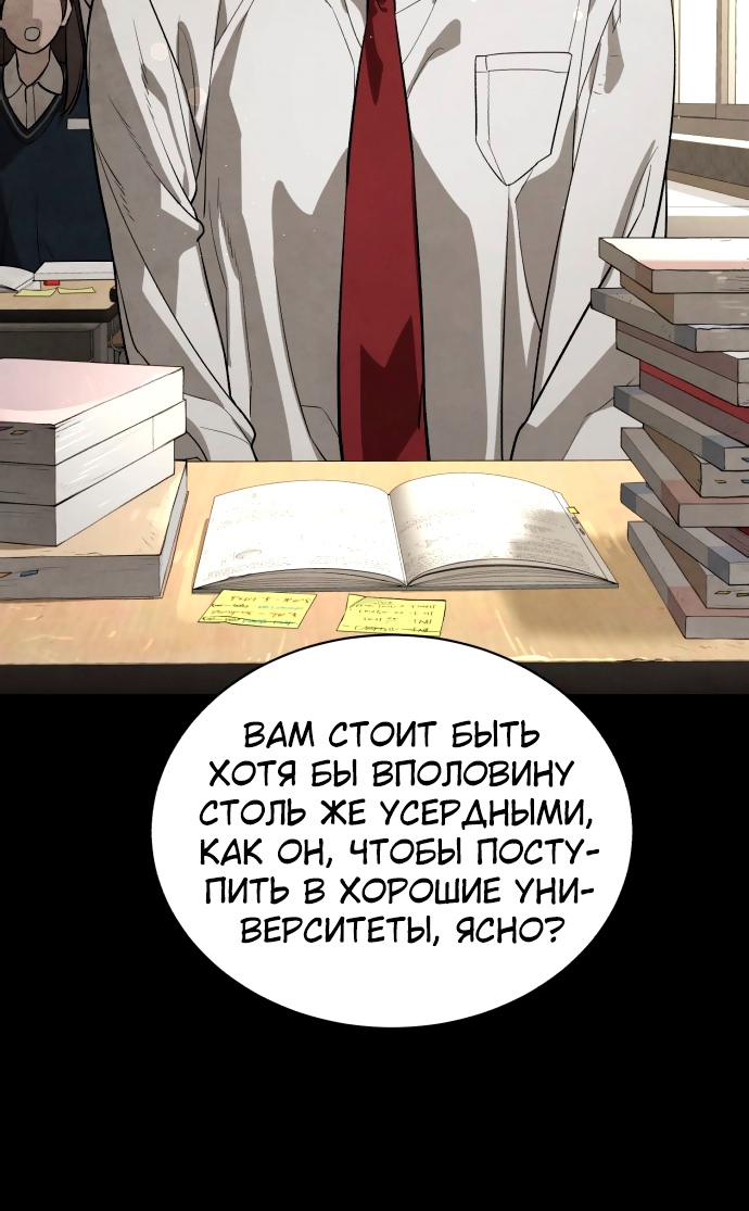 Белая кровь Глава 86 Слайд 150