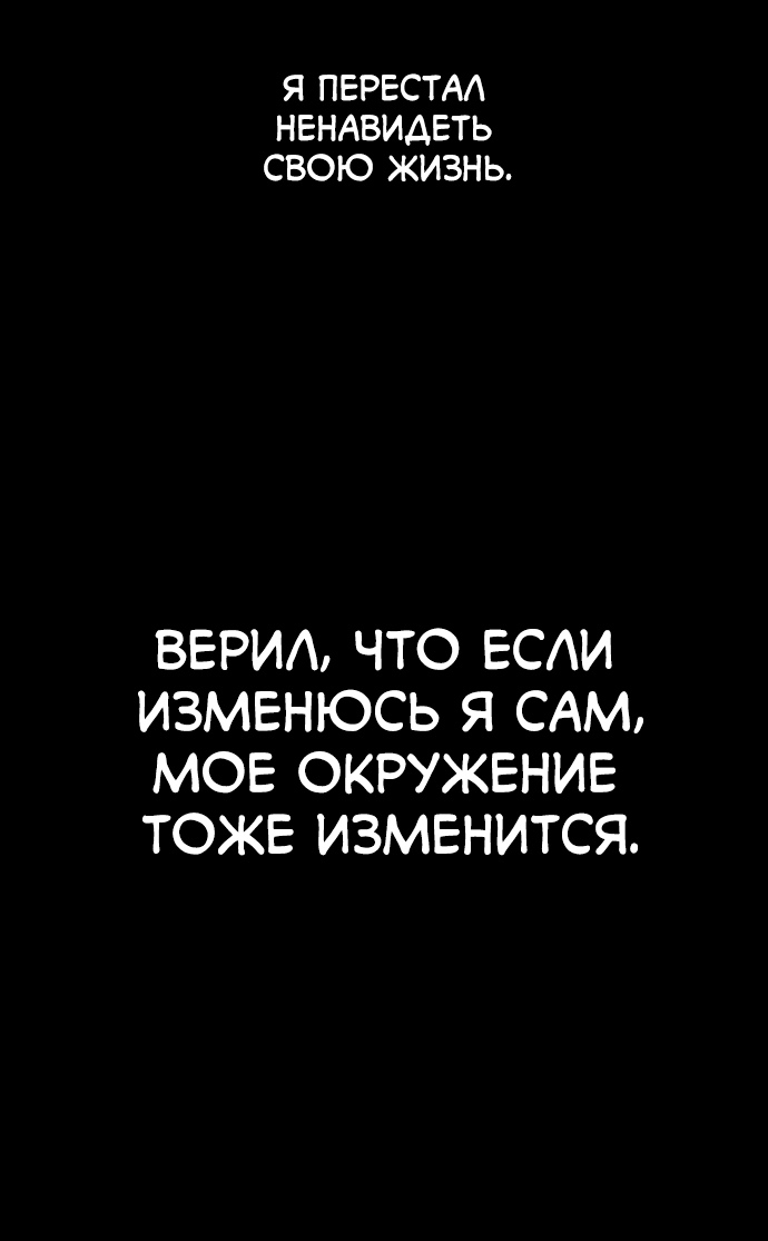 Белая кровь Глава 86 Слайд 151