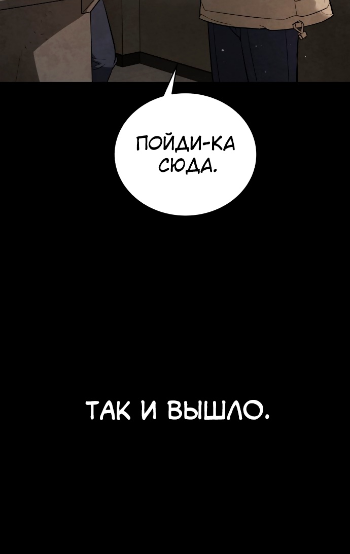 Белая кровь Глава 86 Слайд 157