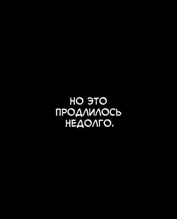 Белая кровь Глава 86 Слайд 164