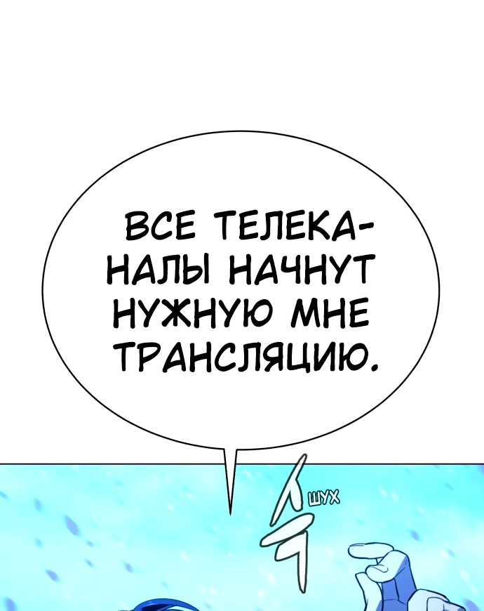 Белая кровь Глава 86 Слайд 20