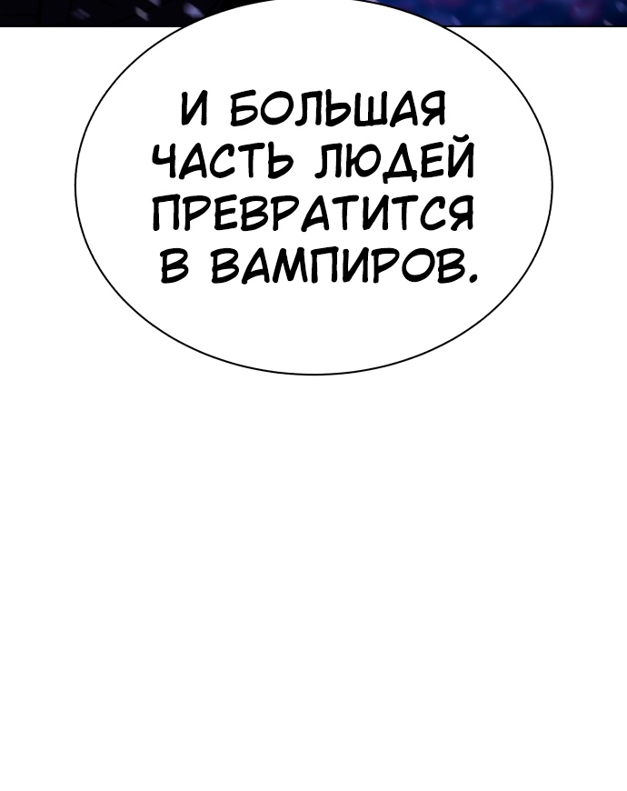 Белая кровь Глава 86 Слайд 22