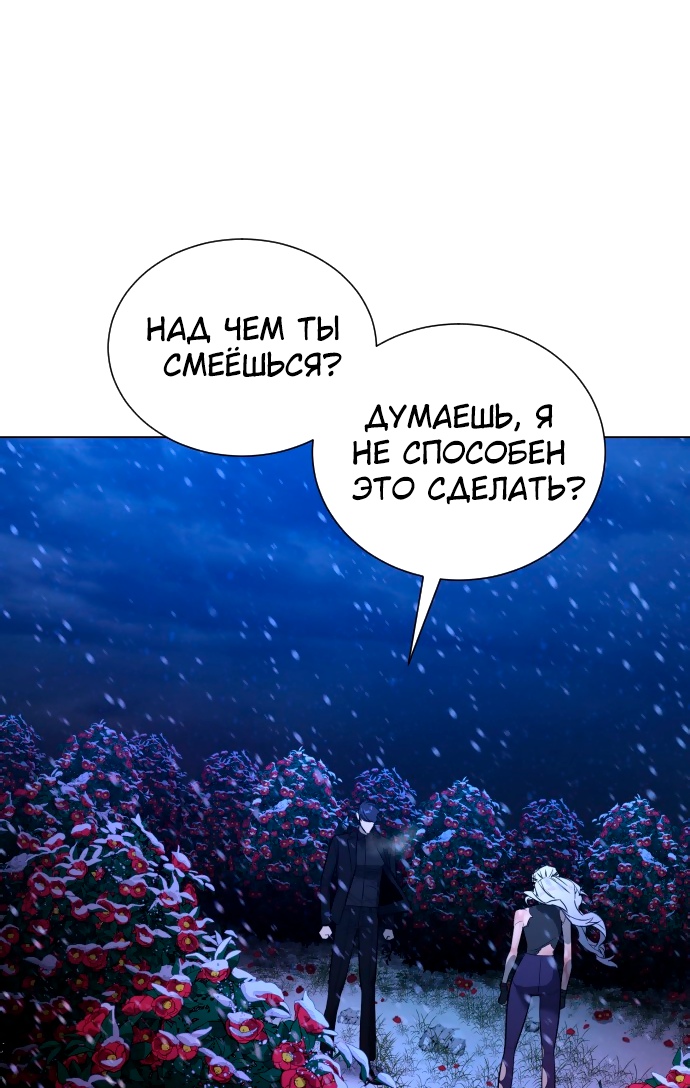 Белая кровь Глава 86 Слайд 26
