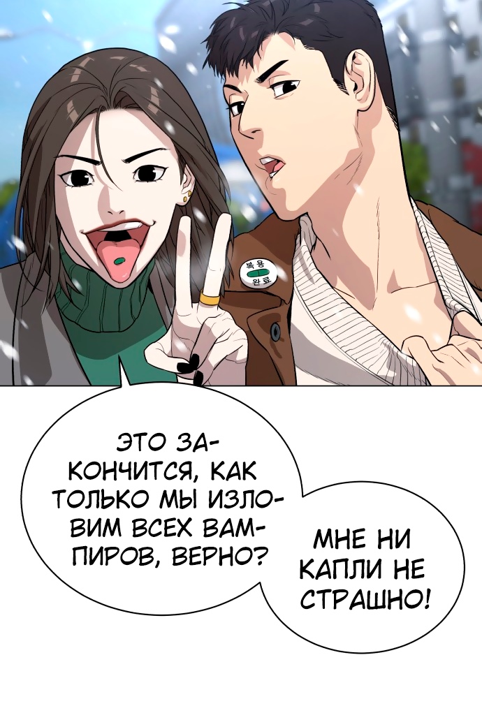 Белая кровь Глава 86 Слайд 4