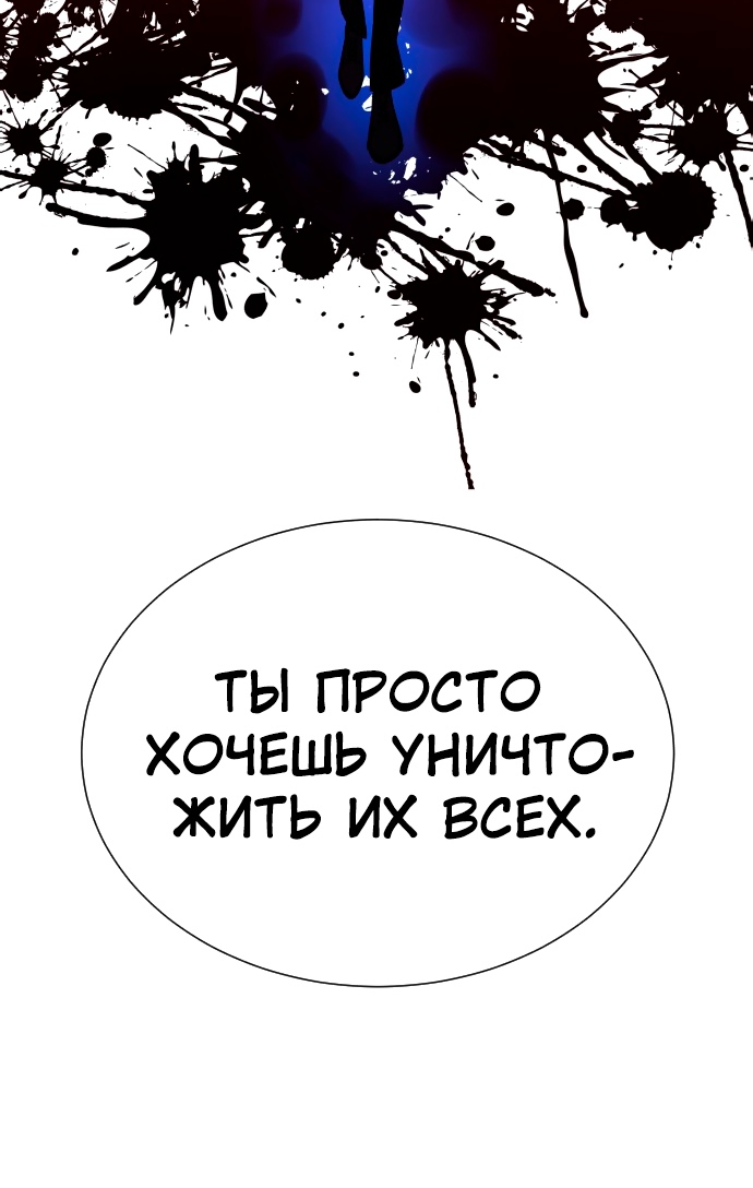 Белая кровь Глава 86 Слайд 31