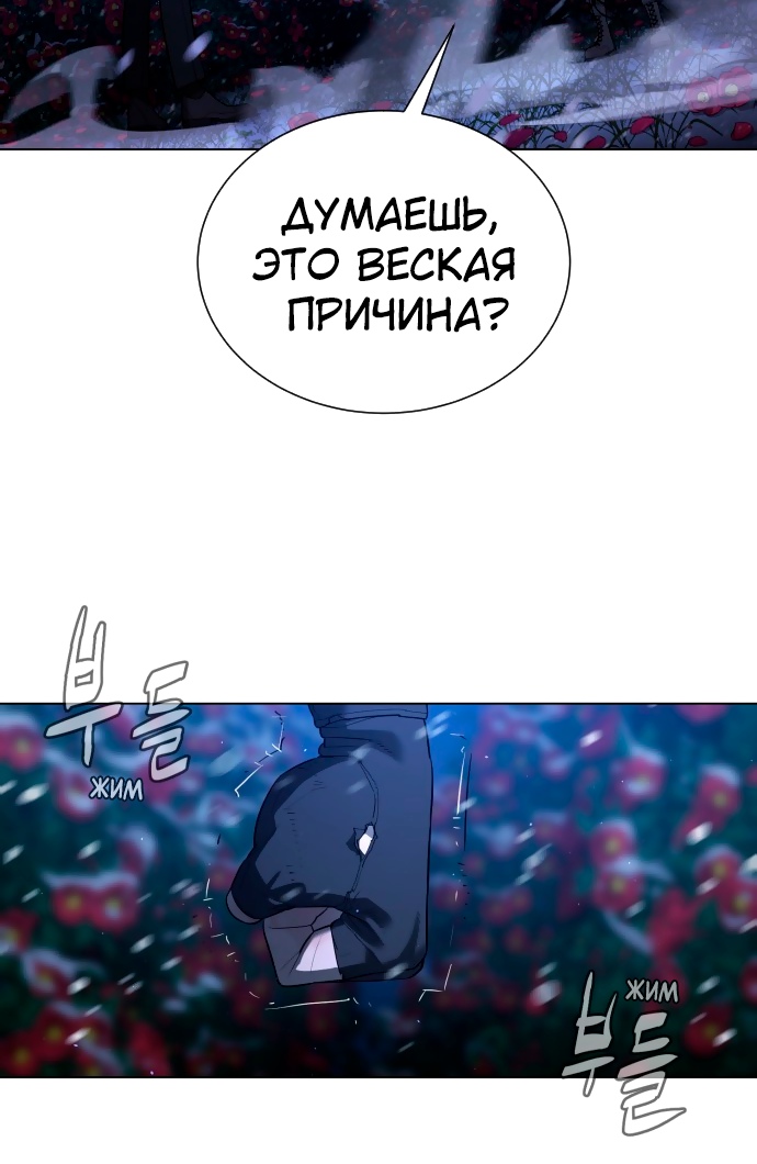 Белая кровь Глава 86 Слайд 39