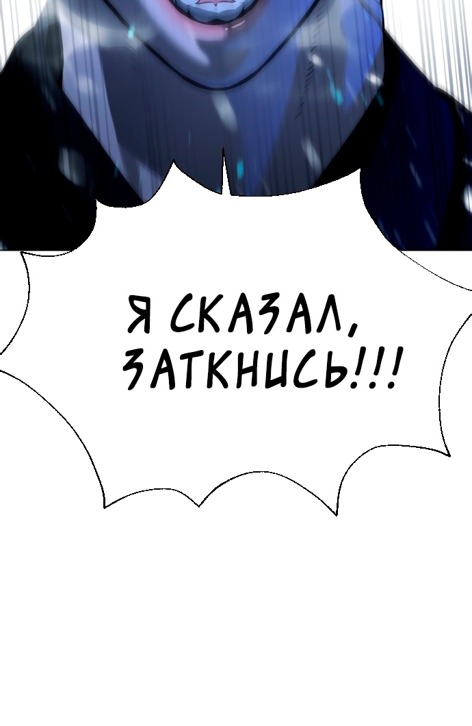 Белая кровь Глава 86 Слайд 43