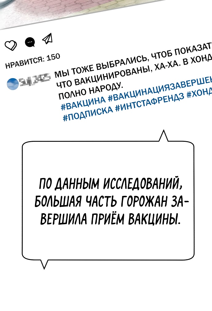 Белая кровь Глава 86 Слайд 7