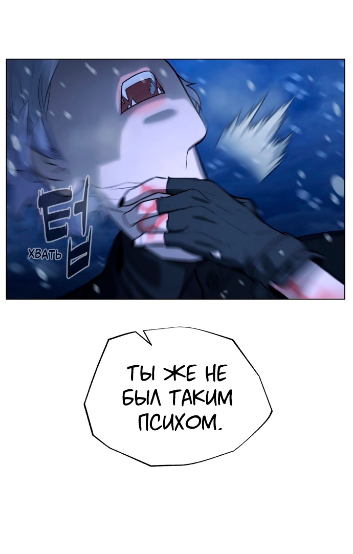 Белая кровь Глава 86 Слайд 61