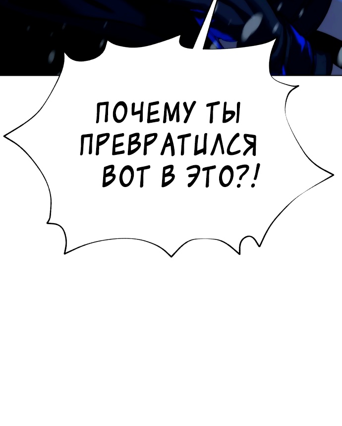 Белая кровь Глава 86 Слайд 67