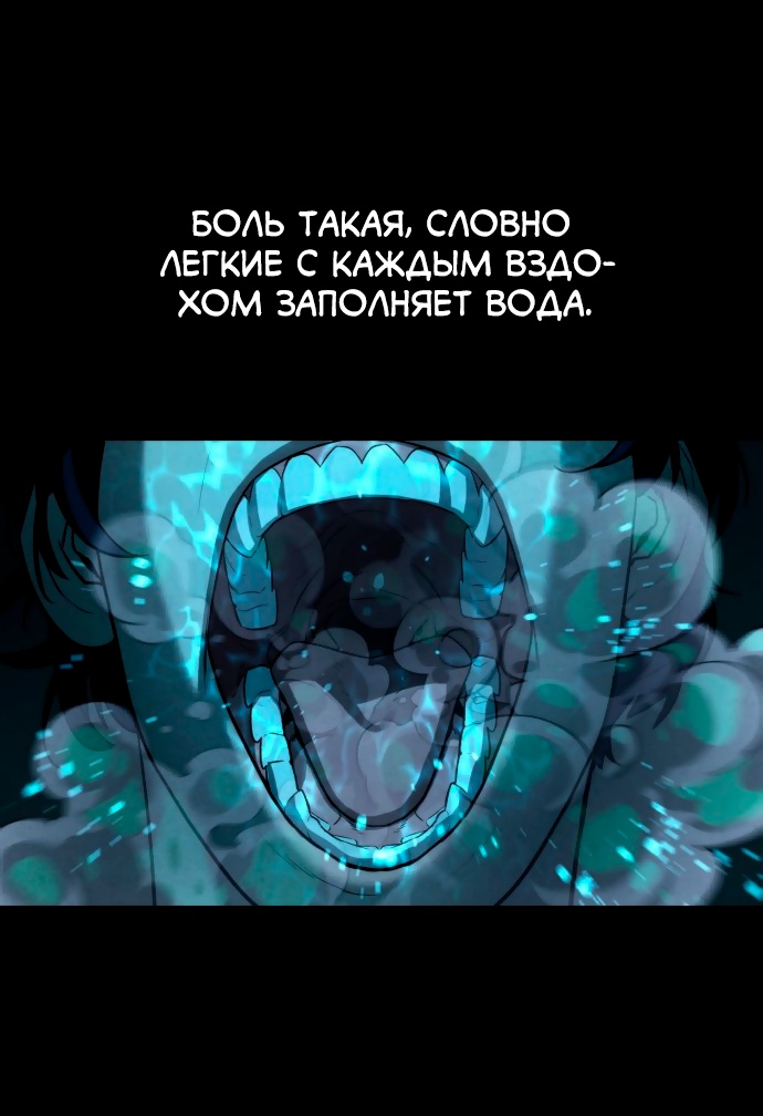 Белая кровь Глава 86 Слайд 79