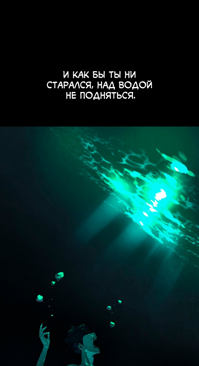 Белая кровь Глава 86 Слайд 80