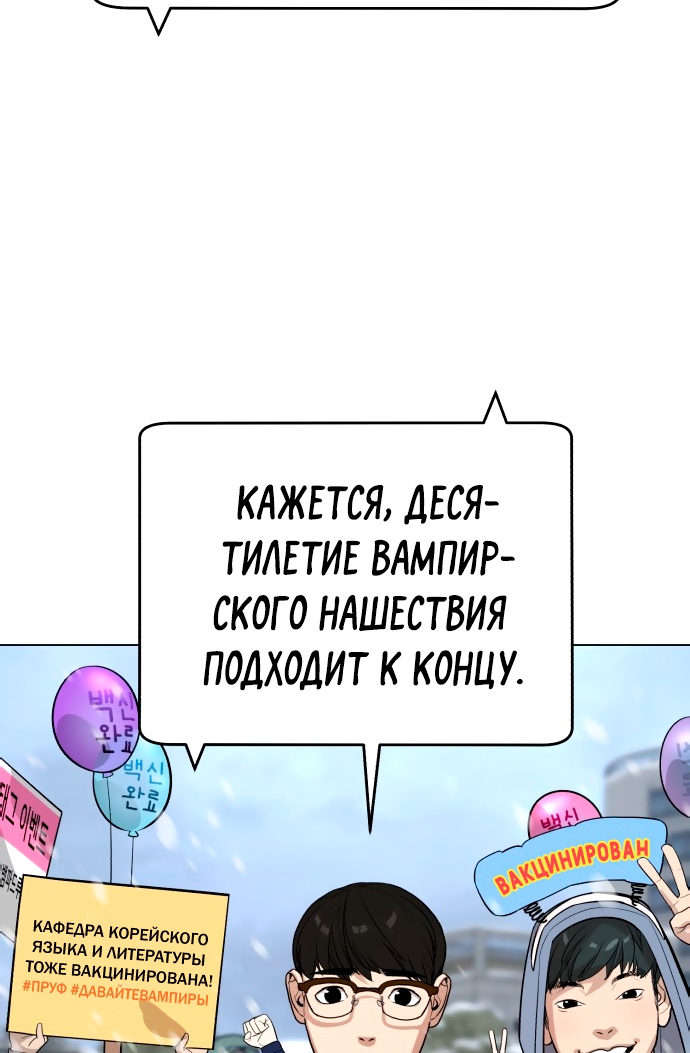Белая кровь Глава 86 Слайд 9