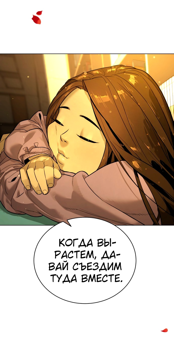 Белая кровь Глава 90 Слайд 128