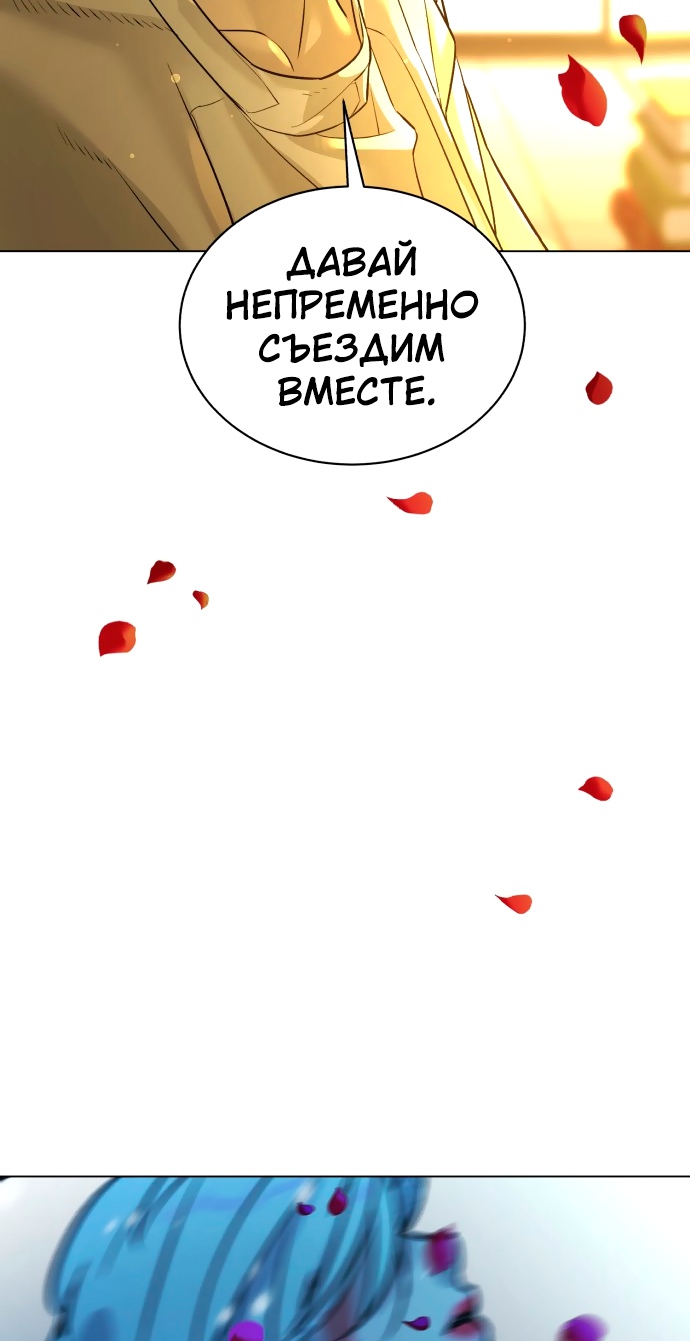 Белая кровь Глава 90 Слайд 130