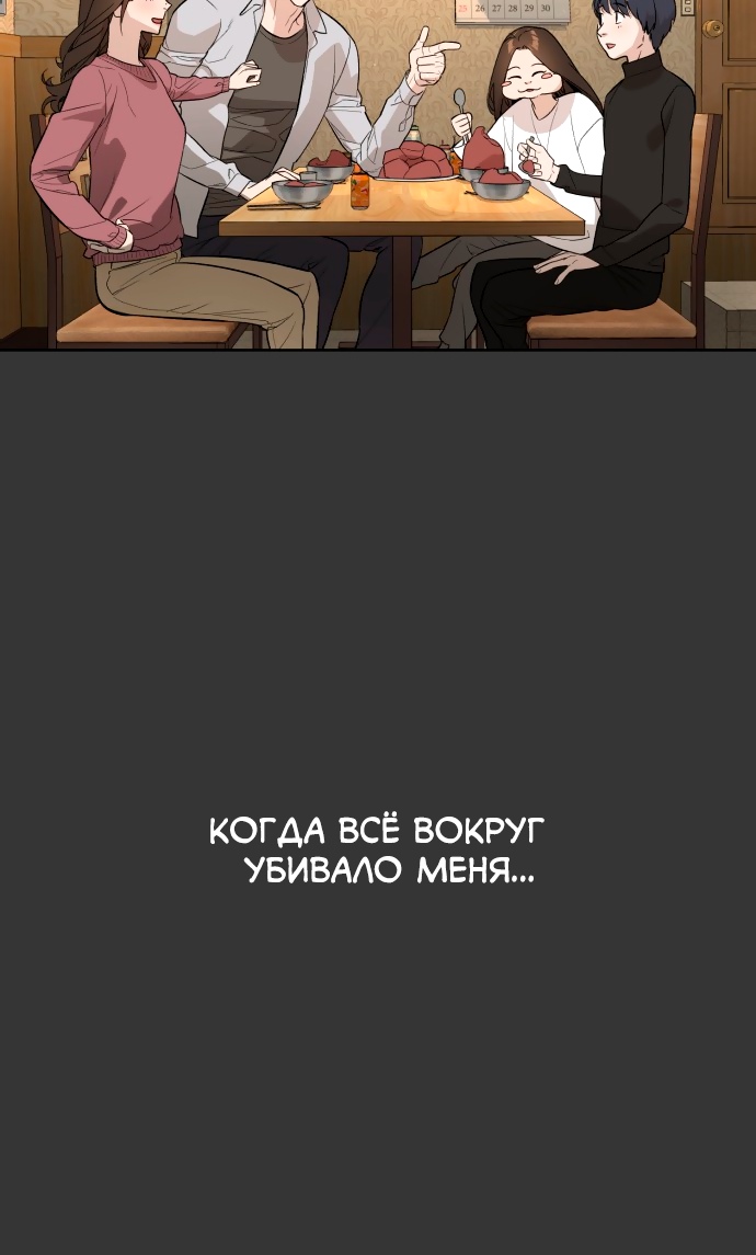 Белая кровь Глава 90 Слайд 137