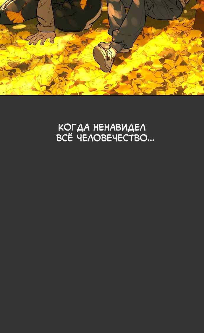 Белая кровь Глава 90 Слайд 141