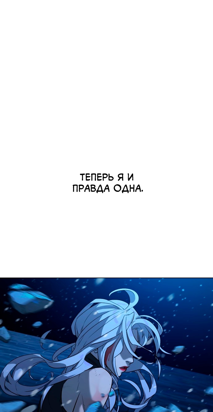 Белая кровь Глава 90 Слайд 152