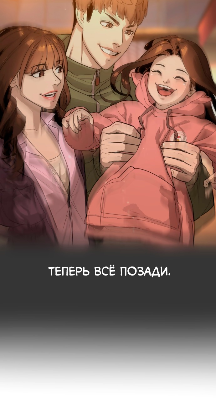Белая кровь Глава 90 Слайд 157