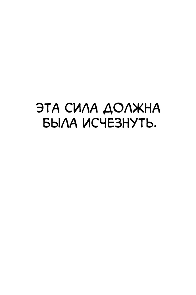 Белая кровь Глава 90 Слайд 161