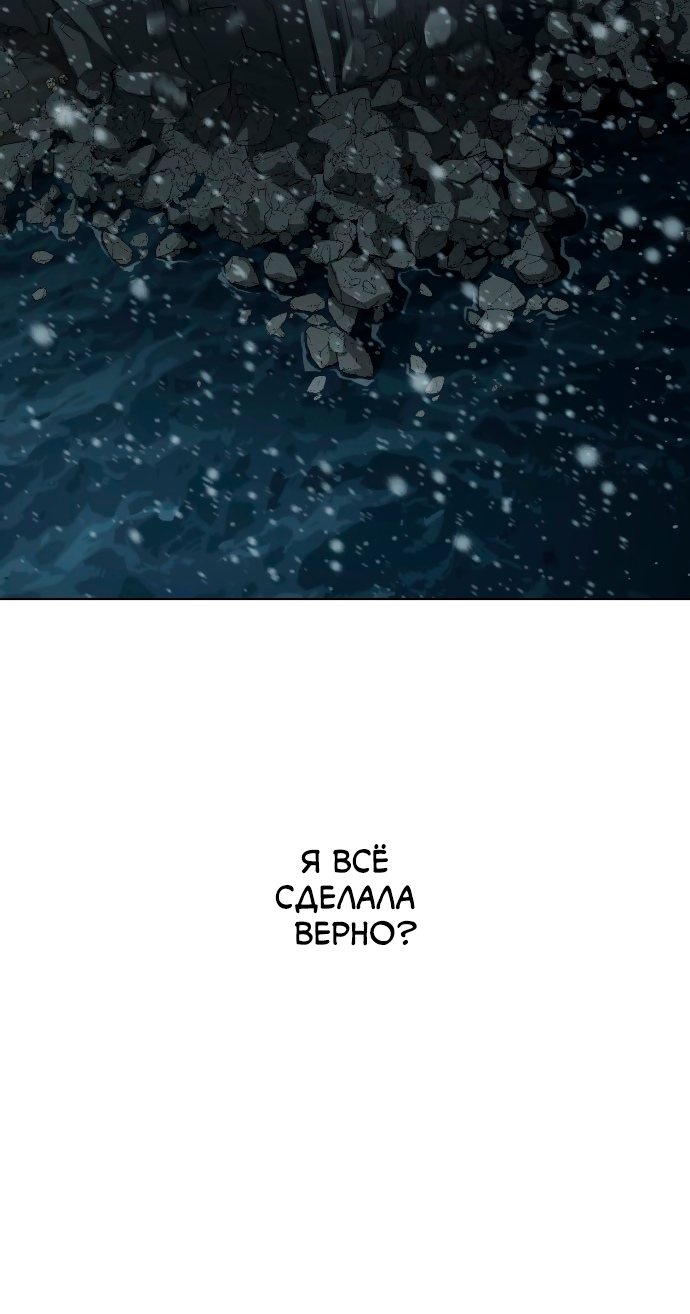 Белая кровь Глава 90 Слайд 174