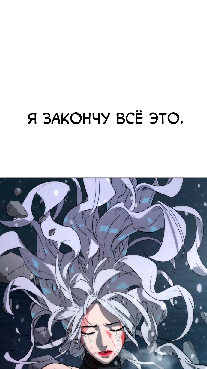 Белая кровь Глава 90 Слайд 176