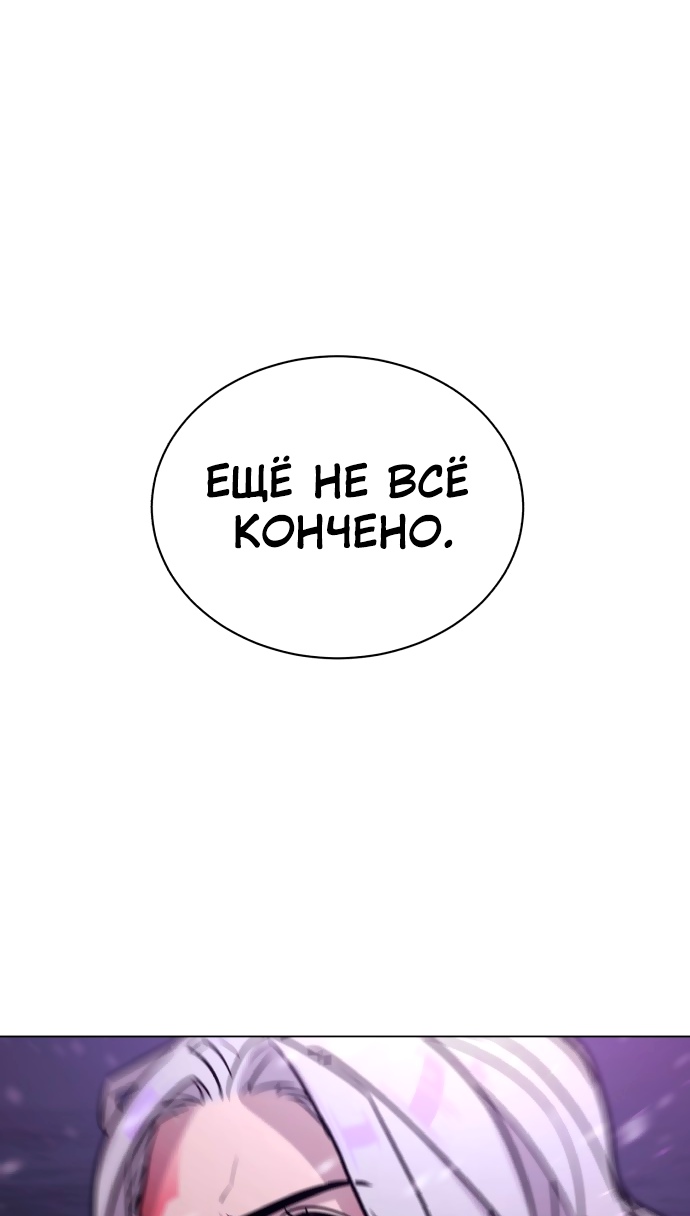 Белая кровь Глава 90 Слайд 182