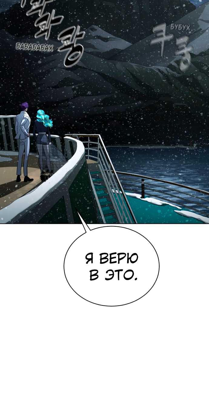 Белая кровь Глава 90 Слайд 22
