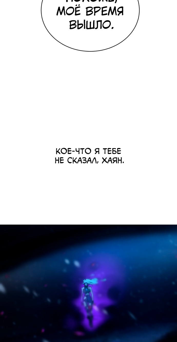 Белая кровь Глава 90 Слайд 33