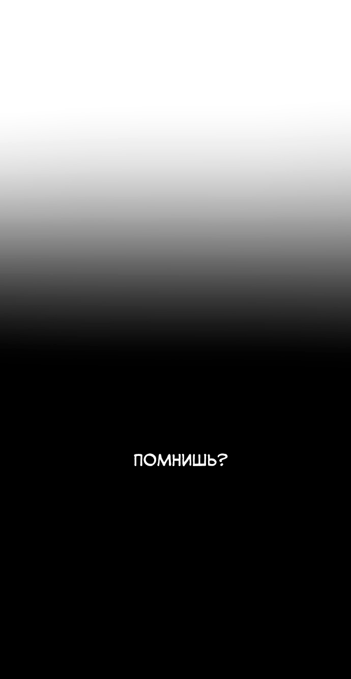 Белая кровь Глава 90 Слайд 35