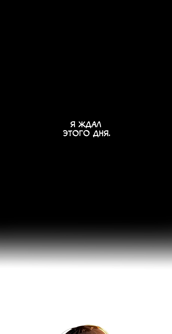 Белая кровь Глава 90 Слайд 36