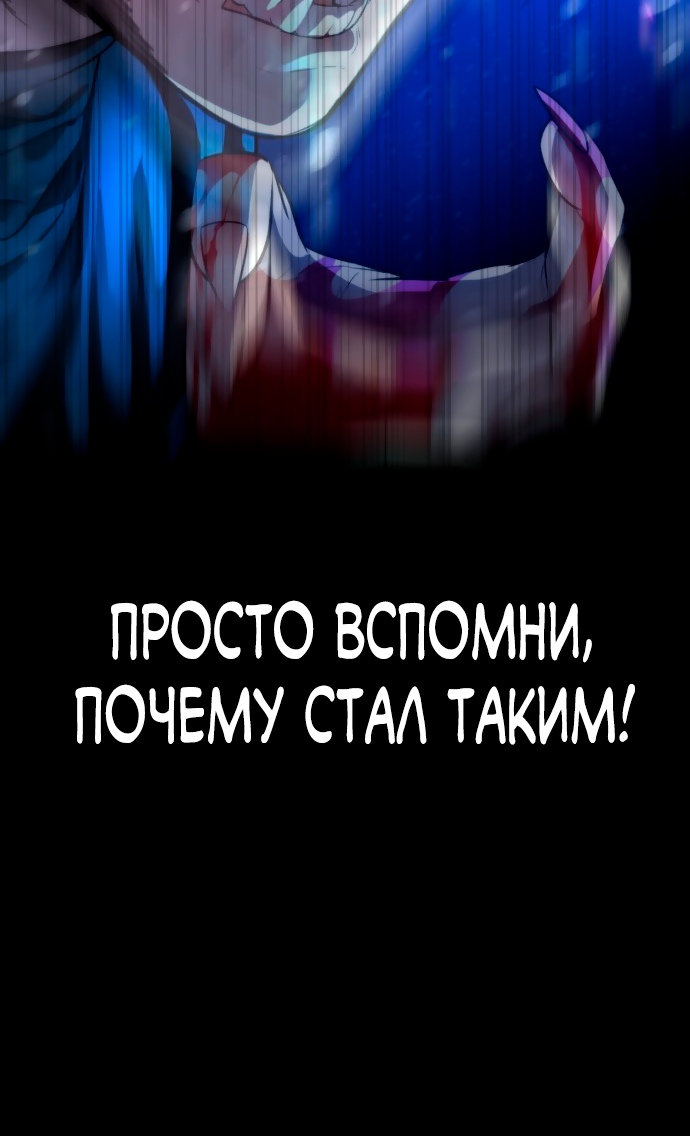 Белая кровь Глава 90 Слайд 79