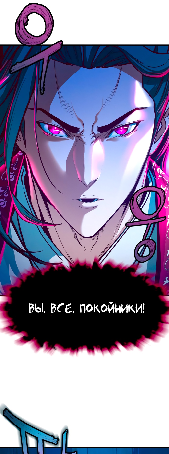 Ночной Клинок Глава 7 Слайд 14