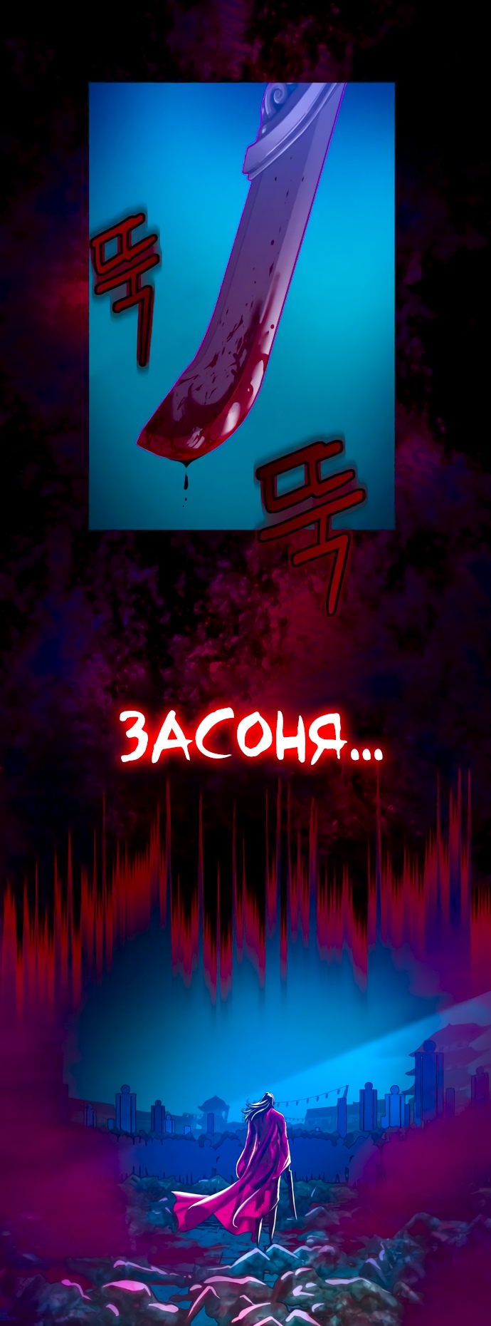 Ночной Клинок Глава 7 Слайд 69